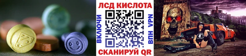Лсд 25 экстази кислота  Лабытнанги 