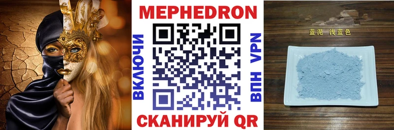 Меф кристаллы  Лабытнанги 